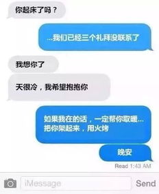 信息系統集成 以“前任短信”之喻，解碼高效回復策略
