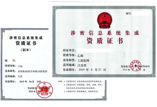 信息安全領域迎來新里程 2018年上市的涉密系統集成專家